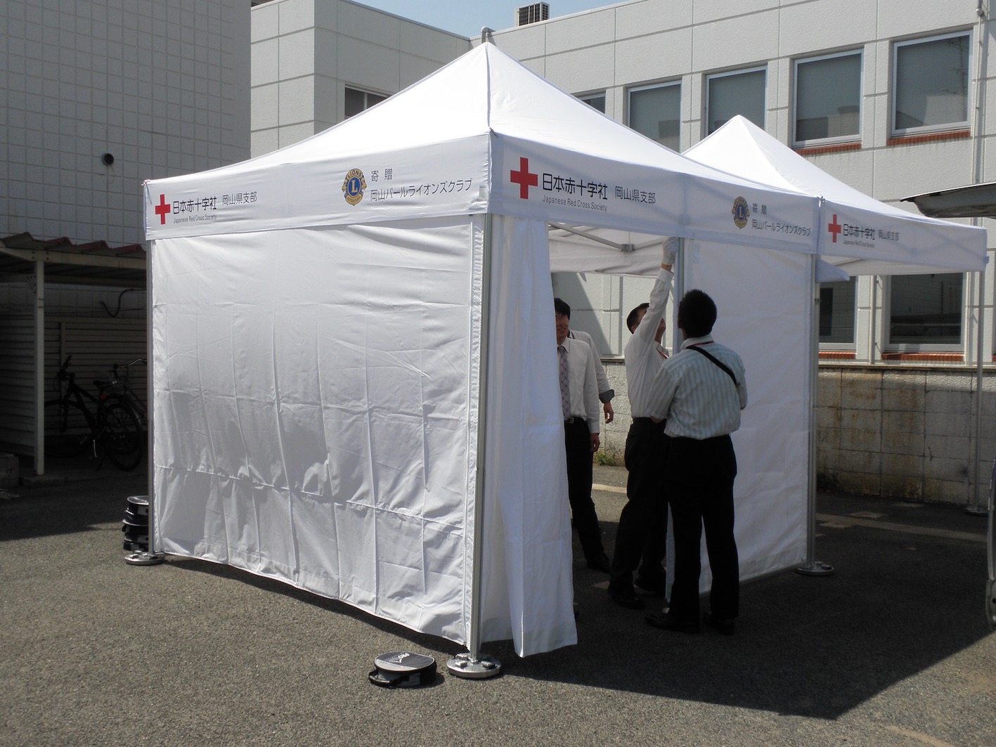日本赤十字社　岡山県支部