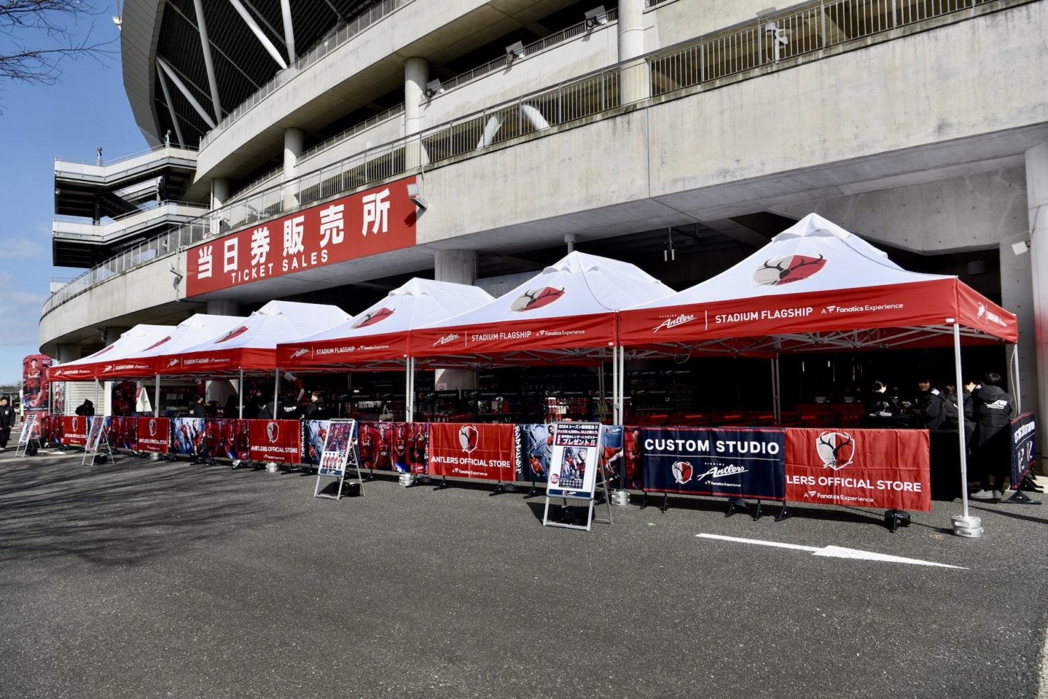 鹿島アントラーズ　スタジアムストア